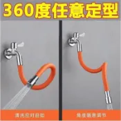 防濺水神器水龍頭延長管 萬向加長水管 廚房水龍頭 浴室水龍頭 衛生間通用 噴頭 洗頭花灑 蓮蓬頭 水龍頭轉接頭 水龍頭配