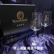 布納哈本水晶Whisky杯組聞香杯品酒杯高腳杯一盒2入