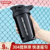 臺灣出貨923🚚高品質搖搖杯運動攪拌杯專業健身男食品級水杯蛋白粉豆漿奶昔水杯
