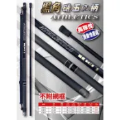 POKEE 太平洋 黑角 磯玉柄  玉柄 撈柄 撈網 玉之柄 磯釣 海釣 【沒附網框】