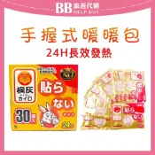 比比旅遊代購 小白兔 小白兔暖暖包 手握式暖暖包 日本小林桐灰 暖暖包 暖手包 小林製藥✨日本正貨✨