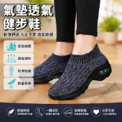 飛織透氣運動鞋 後跟透明氣墊女鞋 套穿式無鞋帶大碼鞋 中老年媽媽休閒鞋 輕便緩震散步鞋 居家購物舒適鞋