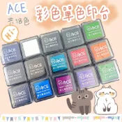 【彩虹文具小舖】ACE 英士 彩色單色印台 全18色 印台 無毒 手帳