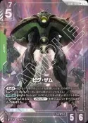 [NA諾亞方舟] 鋼彈卡牌 GCG GD01-027 (R+) 畢格・薩姆 異圖