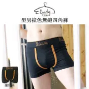 Eloidy 艾若娣 -型男撞色無縫四角褲(撞色黑)