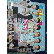 【小鯨魚商店】二手 絕版color雜誌 BTS 少時 TWICE SF9 偉晉 孔劉 朴寶劍 李玉璽 鼓鼓  斷捨離出清