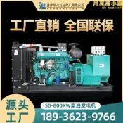 150kw柴油發電機組 柴油發電機 發電機 發電機組