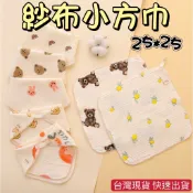 台灣現貨 小熊方巾 兩用紗布方巾 寶寶紗布巾 寶寶口水巾 手帕方巾 圍兜 小熊 熊熊 口水巾 寶寶 嬰幼兒 新生兒 圍嘴