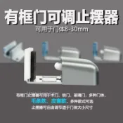 ⚡可開發票⚡自動門止擺器感應玻璃門定位器防擺動有框門通用限位器可調地輪