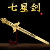 協貿國際日用品生活12館 黃銅北斗七星劍大小號隨身掛件家居客廳玄關裝飾品工藝品銅劍擺件