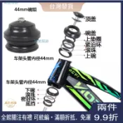 山地車公路車龍頭軸承前叉壓力鋼珠｜轉向管蓋精密配件｜適用登山車公路車腳踏車轉向系統｜滿額折抵．免運