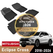 (蝦皮代開發票) 免運 3D 卡固 三菱 Eclipse Cross 三菱 汽油版 踏墊 腳踏墊 後箱墊 日蝕 腳墊