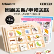 喜挖2店 【布好玩_因果關係事物關聯幼兒園語言區兒童邏輯思維益智教具