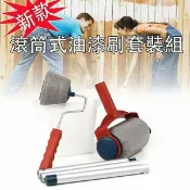 貨比三家 Pintar Facil滾筒油漆刷 神奇滾筒刷 填充式 滾刷 神奇滾筒 自動油漆刷 牆貼 裝潢 全新第三代免沾油漆滾筒刷