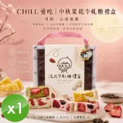 月兔相伴綜合果乾牛軋糖中秋禮盒 (128g/盒)x1盒