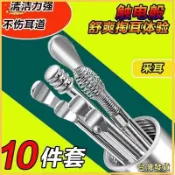 〖永安〗掏耳棒 挖耳神器 挖耳勺套裝掏耳朵神器螺旋式專業扣耳屎家用神耳朵器大人埰耳工具 挖耳屎 掏耳朵 耳扒 AATJ