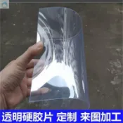 協貿國際日用品生活2館 高透明pvc塑料板硬膠板PET/PC薄片0.2/0.3/0.4/0.5/0.8/1mm定制A4