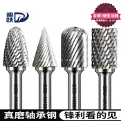 【嚴選好物】迪躍硬質合金旋轉銼刀內磨頭金屬木工電動打磨雕刻鑽頭鎢鋼銑河鄧