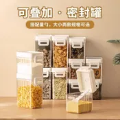 【保固】食品級密封罐透明加厚防潮收納盒廚房儲物乾糧罐五穀雜糧罐子