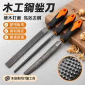 🔥免運下殺🔥木工銼刀硬木頭打磨工具半圓形板銼刀全套木頭專用打磨工具bghf