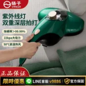 聚優甄選 【台灣公司 可開發票】揚子除螨儀正品除塵除螨吸塵器床被子除螨蟲灰塵頭發貓毛神器殺菌