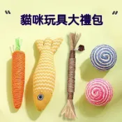 臺灣熱賣💖99免運💖貓玩具磨牙棒貓薄荷逗貓棒劍麻球耐咬發聲自嗨解悶神器小貓咪用品