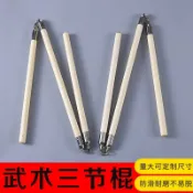 鼎盛貿易行 白蠟桿木質三節棍不銹鋼武術用品表演三截棍白臘桿武術棍雙節棍