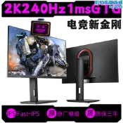 27英寸2k240hz電競顯示器1k1ps tn 144 165 360hz桌面電腦電腦螢幕