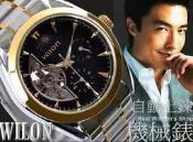 標就賣WILON自動上練機械錶(時尚雅痞風.功能雙眼.日月相.陀飛輪造型)一七九 一元起標