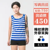 【E.V.A】外穿式條紋掛鈎全身束胸背心《出清》-束平/透氣/挖背/鬆緊帶/帥T/拉子/LES/束衣/排鉤/排扣