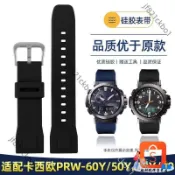 適配卡西歐Casio PROTREK運動登山系列PRW-60Y/50Y/70Y/30硅膠手錶帶 23mm