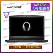 Alienware 外星人 17.3吋 筆記型電腦 17R5 8TH 1070獨顯 二手筆電 電競筆電 整新筆電