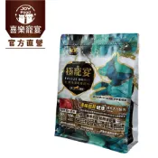 喜樂寵宴 極寵宴 生食冷凍乾燥飼料 | 護眼關節健康 (成犬活力配方-鮮嫩牛肉+羊肉 )