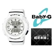 【威哥本舖】Casio台灣原廠公司貨 Baby-G BGA-240-7A 慢跑運動系列 BGA-240