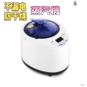 【隔日達🔥+保固】110V蒸氣機 中藥排汗機 蒸薰機 舒活機 SPA機 蒸氣機 三溫暖機 蒸汽機 流汗機 爆汗機