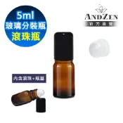 【多件優惠】5ml 茶色玻璃滾珠瓶+瓶蓋+滾珠頭(滾珠瓶/分裝瓶/隨身瓶/茶色玻璃瓶)