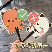 ✨優選好物🔥 平價推薦   一二布布對錯雙面扇Q萌小扇子可愛卡通同人隨身便攜手搖扇 送禮物 交換禮物