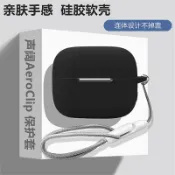 適用於 Soundcore AeroClip 保護套可愛掛繩挂件矽膠軟套 Anker Soundcore AeroCli