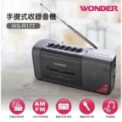 現貨 保固1年) 旺德 WS-R17T 錄音帶 FM AM 手提收錄放音機 卡帶 卡式錄音機 播放機