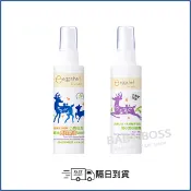 *隔日到貨*小鹿山丘 有機精油 長效雙效/小黑蚊  防蚊液 噴霧【BABY BOSS】
