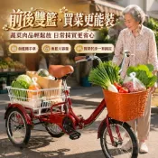 ⚡桃園出貨⚡ 免運 三輪車 三輪腳踏車 代步車 買菜車 冀三健老年三輪自行車老人三輪車成年人力代步腳踏腳蹬三輪車成人