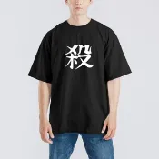 鬼滅之刃 風柱 殺 文字T 黑T 惡搞 衣服 T恤 團服 童裝 短袖 黑T