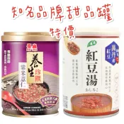 現貨供應 🉐特價 青葉 萬丹 紅豆湯 泰山 養身 珍饌 紫米薏仁 巧口 八寶粥 甜品 即食 罐裝