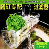 協貿國際日用品生活2館 圓形玻璃魚缸過濾器小型三合一上置過濾盒陶瓷缸滴流盒瀑布靜音凈