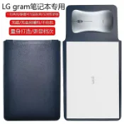 快樂一購 筆電內袋 筆電包 收納包 LG gram 2022款16英寸專用電腦保護套 筆記本內袋 皮質電腦袋 輕薄皮套防潑水收納袋