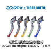 【老虎摩托】雷克斯 REX 鈦款 DUCATI streetfighter 848 2012~15 六段調節式煞車拉桿