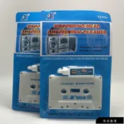 【優選】兩盒入 卡式清潔帶 錄音機磁頭消磁清潔器 復讀機隨身聽磁頭清洗 清潔卡帶 消磁卡帶 磁頭清潔帶、清潔錄音帶，乾濕