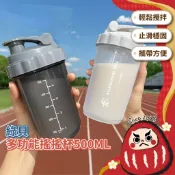 蛋白粉杯 搖搖杯 乳清搖搖杯 高蛋白水壺 500ml 綠貝 健身水壺 乳清杯 奶昔杯 防漏水杯 乳清蛋白粉杯 運動水壺