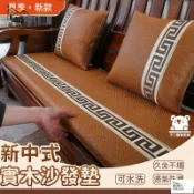 昊鑫家居 公司貨 可開發票 [紅木沙發墊 免運】飄窗坐墊 涼感墊 涼席海綿墊 加厚中式沙發坐墊 麻將蓆涼蓆 冰絲夏季涼蓆墊子 藤蓆沙發墊工廠現貨直銷 店長新品推薦 全館八折 售後保障 5h830