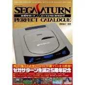 全新現貨 日文書籍 SEGA SATURN SS 土星 遊戲機完全解析專集 PERFECT CATALOGUE